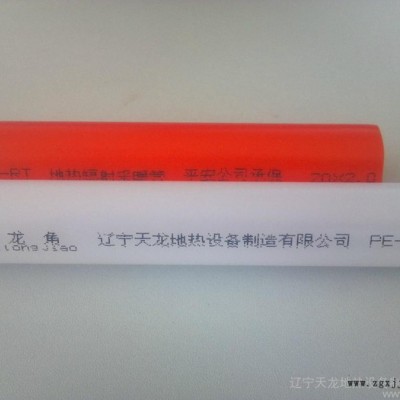 供应天龙角PP-R管材管件PE-RT地暖管