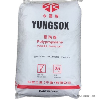 经销 PP 台塑宁波 3500 高流动丙料 台塑宁波PP图3