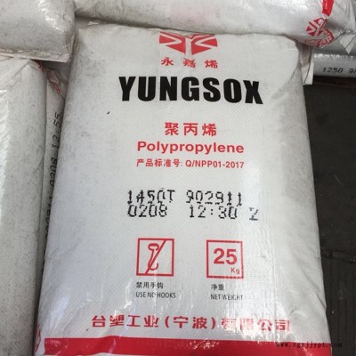 经销 PP 台塑宁波 3500 高流动丙料 台塑宁波PP图1