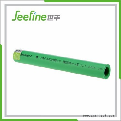【诚招代理】seefine世丰管 PP-R家装管 PP-R生产厂家 PP-R管材图7