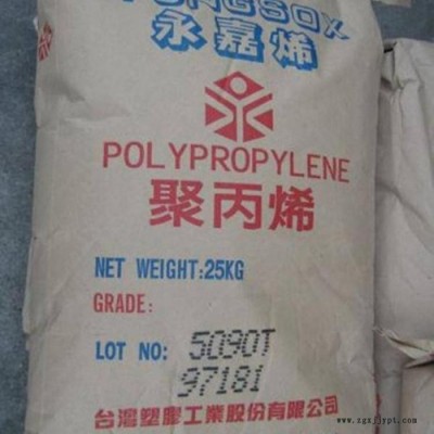台湾台塑PP  3015W  注塑级PP图2