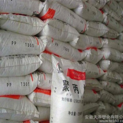 挤出级PP-R燕山石化C4220管材级聚丙烯原料ppr 42