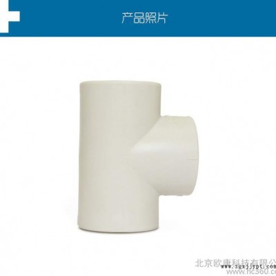 瑞士品牌乔治费歇尔 +GF+ PP-R d20 正三通