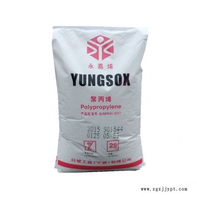 PP 台塑宁波 3204 食品级 高抗冲 洗衣机专用料 耐低温PP 嵌段共聚PP图1