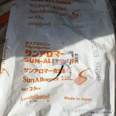 PP PC480A 日本SunALLomer PP粉 PP助剂粉状喷涂用图3