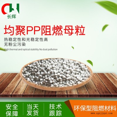PP阻燃母粒图4
