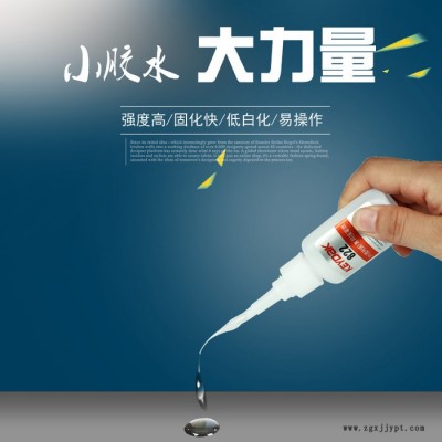 粘PP塑料胶水 强力粘接聚丙烯PP塑料 双组分粘PP胶水 PP粘ABS塑料瞬干胶 PP快固胶 东莞景舜胶业出品图5