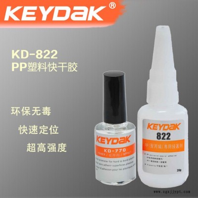 粘PP塑料胶水 强力粘接聚丙烯PP塑料 双组分粘PP胶水 PP粘ABS塑料瞬干胶 PP快固胶 东莞景舜胶业出品图4