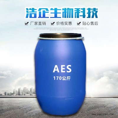 AES  洗涤产品原料aes 170kg一桶厂家批发量大优惠