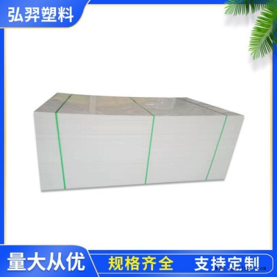 弘羿 PP广告看板 PP家用保护板 PP塑料板图4