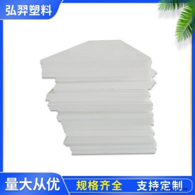弘羿 PP广告看板 PP家用保护板 PP塑料板图5