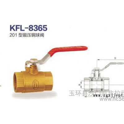 凯非拉铜阀门 KFL-8367 PP-R多功能过滤器外牙球阀