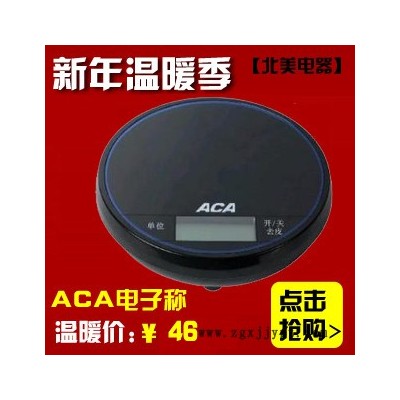 ACA 北美电器/电子秤AES-PC3A/面包机配套产品/全国联保