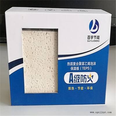 聚合聚苯板厂家 AES硅质板聚合聚苯板 详细参数图7