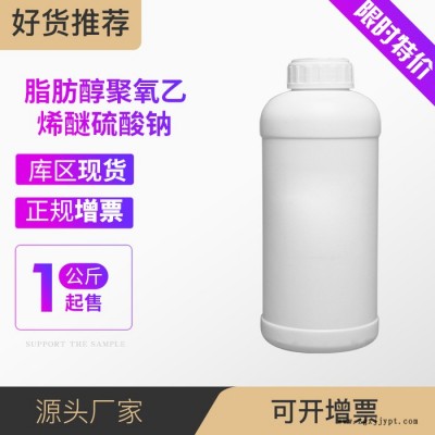 天智 洗涤剂原料 脂肪醇聚氧乙烯醚**钠500g/瓶 AES表面活性剂图3