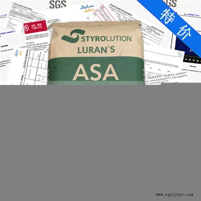 供应ASA德国巴斯夫ASA 797S 耐候抗撞击ASA 抗冲ASA 汽车部件适用图2