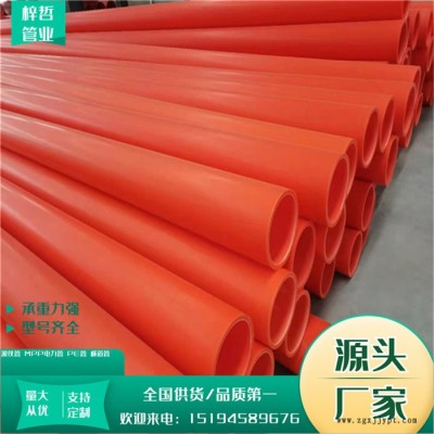 PP管MPP电力管梓哲自品牌 pp管图2