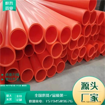 PP管MPP电力管梓哲自品牌 pp管图3