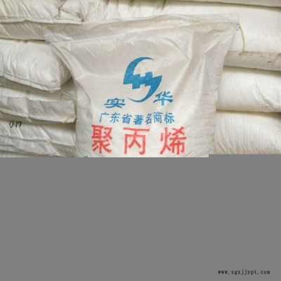 高流动PP粉料 PP 实华450 PP 450 抗化学性家电部件原材料