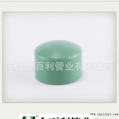 PP-R管帽、ppr管件、热熔器头子