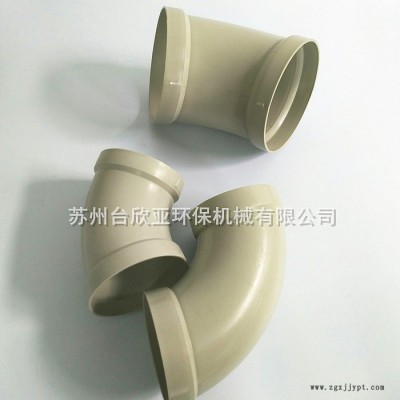 苏州** PP弯头 PP塑料弯头 废气通风管连接弯头 直径250PP弯头 多种规格选择 质保1年图4