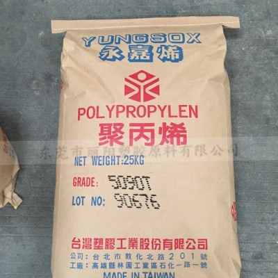 供应台湾永嘉PP 1120 耐热PP 耐高温PP 高刚性 FDA食品接触合规图3