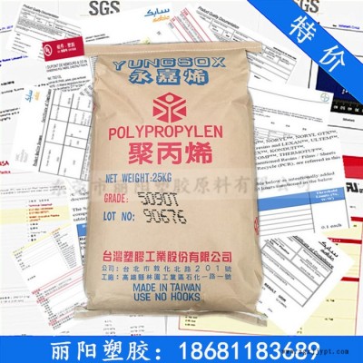 供应台湾永嘉PP 1120 耐热PP 耐高温PP 高刚性 FDA食品接触合规图1