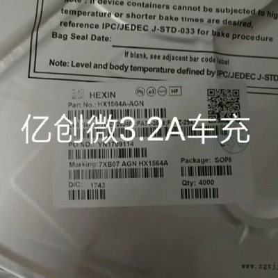 供应 HX1113-AES 同步降压IC图5