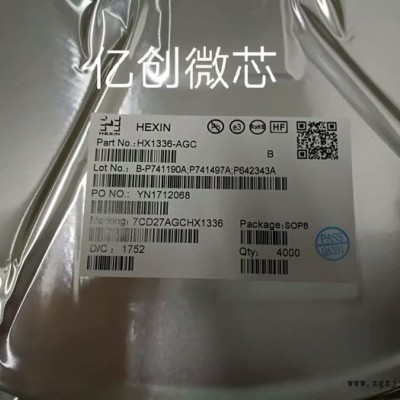 供应 HX1113-AES 同步降压IC图6