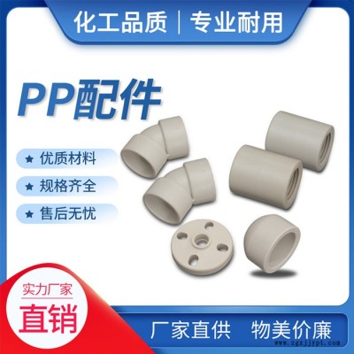 华科 PP管配件 PP风管配件 PVDF管PP配件厂家图3