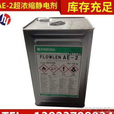 AE-2超浓缩抗静电剂 aes 6501 K12阴离子表面活性高效抗静电aeo-9图3