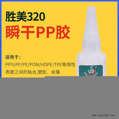 pp强力胶水  pp瞬干胶  粘合PP塑料与金属磁铁粘合剂 耐热 结实图3