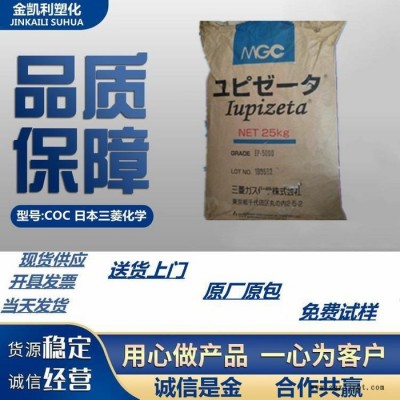 COC 日本三菱化学 EP-5000R 光学级图4