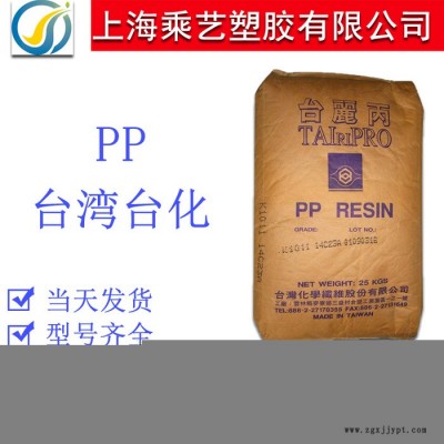 PP 台湾台化 K9017 PP塑胶原料 电子电器部件 家电部件 pp塑胶厂家图4