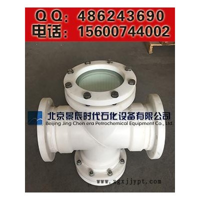 北京景辰【PP直通视镜】 管道法兰式PP视镜 PP四通视镜图4