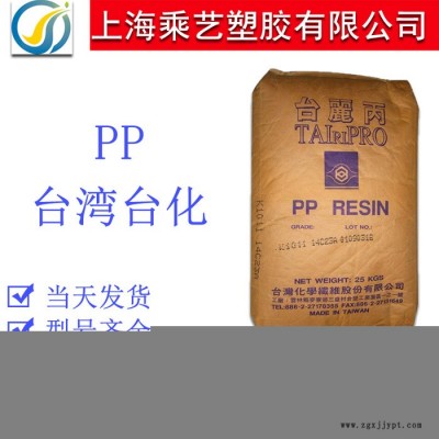 PP 台湾台化 K7005 PP塑胶原料 电子电器部件 家电部件 pp塑胶厂家图4