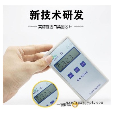 便携式固体负离子检测仪AES-20 陶瓷砖负离子检测仪器价格厂家批发 矿石负离子检测仪价格图2