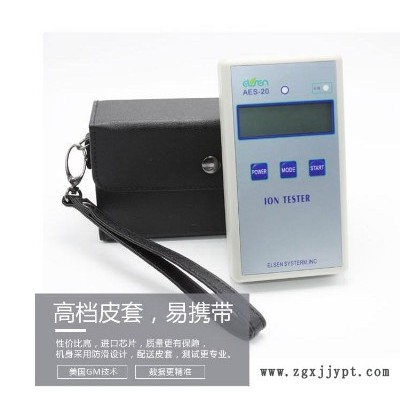 便携式固体负离子检测仪AES-20 陶瓷砖负离子检测仪器价格厂家批发 矿石负离子检测仪价格图5