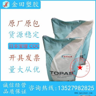 COC 日本宝理 TOPAS 6013M-07 吹塑成型应用 实验室器具 透光性好 低萃取物图4