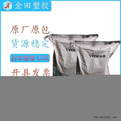 COC 日本宝理 TOPAS 6013M-07 吹塑成型应用 实验室器具 透光性好 低萃取物图5