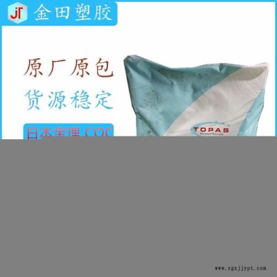 COC 日本宝理 TOPAS 6013M-07 吹塑成型应用 实验室器具 透光性好 低萃取物图6