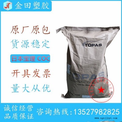 COC 日本宝理 TOPAS 6013M-07 吹塑成型应用 实验室器具 透光性好 低萃取物图2