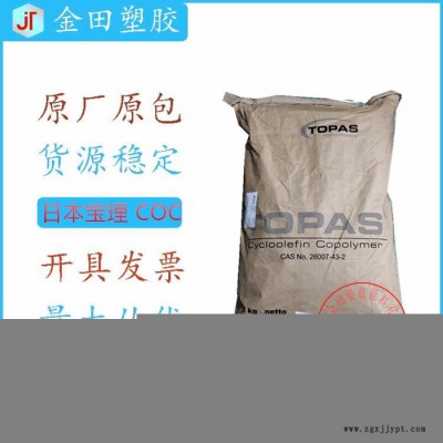 COC 日本宝理 TOPAS 6013M-07 吹塑成型应用 实验室器具 透光性好 低萃取物图3