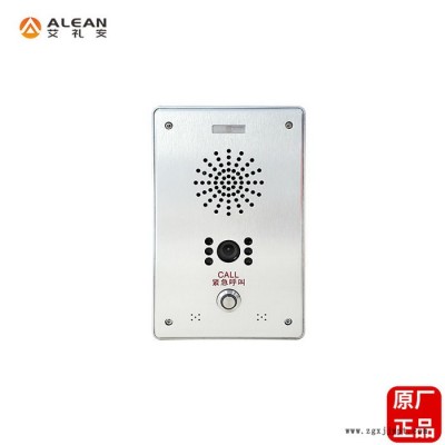 一键报警SOS报警器 平安城市校园紧急报警站紧急报警求助点ALEAN/艾礼安ASA-530 一键报警器图4