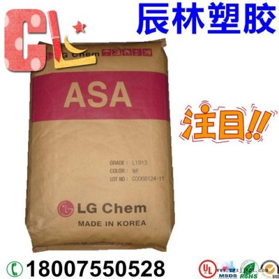 ASA 韩国LG LI-912 耐高温 抗紫外线 耐候级 抗UV ASA塑胶原料 ASA塑胶颗粒 ASA LI-912图2