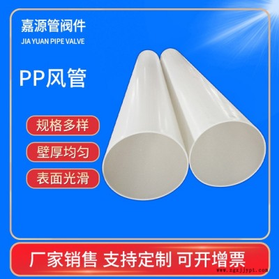 嘉源 管阀件  PP风管  pp风管厂家   可咨询图3