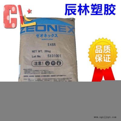 COC 日本瑞翁 1410R 光学级 透明级 COC 1410R COC塑胶原料 COC塑胶颗粒