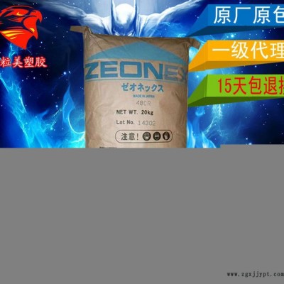代理 抗紫外线电镀喷油COC塑料 日本瑞翁 1020R图3