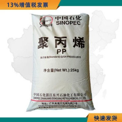 PP原料 湛江M17 聚丙烯PP 中石化PP 耐高温汽车部件原材料图4