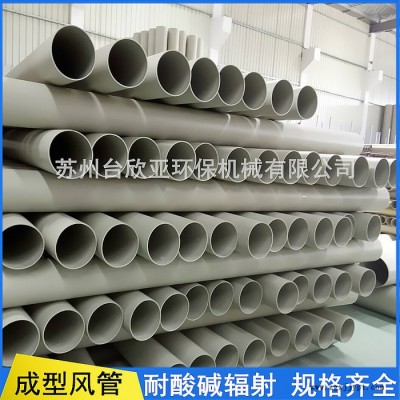 PP风管 废气通风排气塑料PP管道多种规格 成型PP通风管 聚丙烯耐酸碱PP风管 **图4